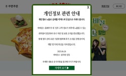 최대 8년간 고객정보 뚫린 파파존스... 개인정보위 조사 착수