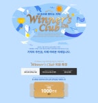 이투스 정승제 강사, 위너스클럽 17기 모집