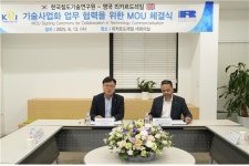 리카르도아시아리미티드영업소 | 철도연, 영국 리카르도레일과 글로벌 사업화 MOU 체결