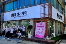 궁잔기지떡고양 | 전통 발효떡 ‘궁 잔기지떡’ 강원도 동해시 오픈