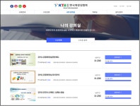 공중화장실 관리인 온라인 위생교육 오픈