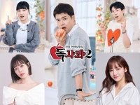 전현무·양세찬·이은지·윤태진·허영지 뭉친 '독사과' 시즌2에 기대감 UP!