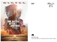 CGV, ‘원 배틀 애프터 어나더’  상영