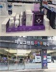 맥스클리닉 멜라토닌 라인, 강남제일그랜드약국 입점… 스킨케어 유통 확대