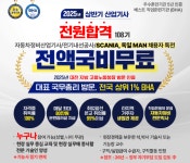 대전자동차정비학원 현대직업전문학교, 내일배움카드 ‘자동차정비 산업기사 및 친환경 전기’ 국비지원 모집