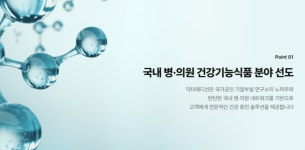 병·의원에 금품 살포한 에프앤디넷, 공정위 ‘철퇴’