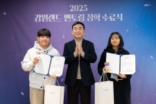 강원랜드, ‘2025 멘토링 장학’ 수료식 개최…석탄산업전환지역 인재 9천여 명 지원