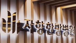 암 요양, 간호의 질이 생명을 좌우“...자향한방병원, 심평원 ‘간호 1등급’ 획득