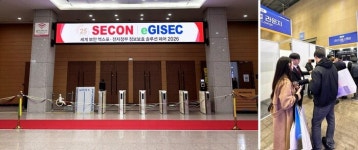 주식회사 지에스엔씨, ‘아이즈레인(ISREIGN)’ 이메일 통합보안 솔루션 세계보안엑스포 2026 첫 공개