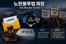식당도 원청과 교섭하라…한화오션 겨눈 중노위 결정에 경총 강력 비판