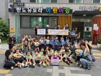 부산 북구, 어린이집 나눔장터 수익금 성금 기탁