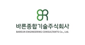 환경복원 전문기업 바른종합기술, 민관공동기술사업화R&D 과제 선정
