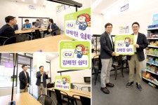 박인환 우정사업본부장, CU편의점 집배원쉼터 운영 확대 나서