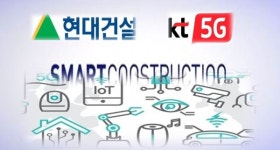 현대건설의 새로운 도전…5G 기반 스마트건설 속도전