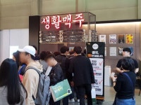부산 프랜차이즈 창업박람회 참가 생활 맥주에 관심 쏠린 이유는?