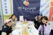 센톤오감교육협회, 교육기부박람회에서 향기 활용 창의융복합교육 부스 운영