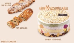 CJ푸드빌 뚜레쥬르, 경자년 福 기원하는 신년 제품 출시