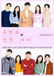 퍼센트스튜디오 제작 신작 웹드라마 우연과 인연 사이···  많은 이들의 공감 불러일으킬 것