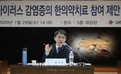 [우한 폐렴] 한의사協 중의학, 사스도 구했다…우한 폐렴 한의약 병행