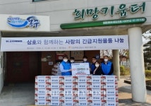 삼호, 인천 소외계층에 긴급구호물품 지원