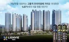 1071가구 대단지 서울 오류동 리엔비 아파트 분양
