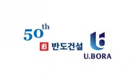 반도그룹 창립 50돌…100년 기업 향한 비상의 날개