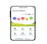 새마을금고, 맞춤형 헬스케어 서비스 출시