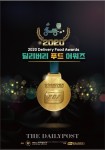 2020 KCA 딜리버리푸드 어워드 발표...1위 업체는?