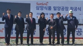 포스코건설, 스마트컨스트럭션 적용한 삼양식품 밀양 신공장 수주