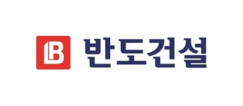 반도건설, 하반기 신입·경력직 공개 채용…내달 4일 마감