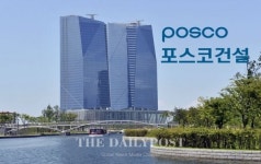 유유신물산유 | 포스코건설, '철강+정유 부산물'로 건설 경쟁력↑