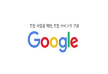 과기정통부, 먹통 구글 서비스 원인 파악 나서