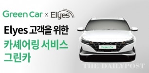 롯데건설-그린카, 카셰어링 서비스 이용 할인 혜택 강화