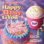 생일 같은 3월 마지막 날…배스킨라빈스, 해피 31데이 투 유 진행