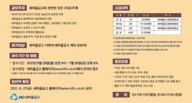 새마을금고중앙회, 10회 MG새마을금고 사진 공모전
