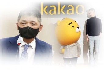 카카오 창업자 김범수 SM엔터 경영쇄신위 의혹, 구속 여부 판단 임박