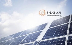 경영의 투명성 강조 나선 한화에너지 ESG 위원회 신설