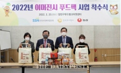 농심, 이머전시푸드팩 지원 소외계층에 따뜻한 손길