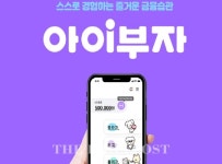 하나은행 아이부자앱, 교원과 MOU로 키즈 금융교육 선도