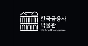 [영상] 한국의 금융역사 이렇구나…신한은행, 한국금융사박물관 소개