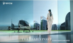 도심항공 통해 출·퇴근 미래지향적 DNA 대우건설의 상상 현실이 된다