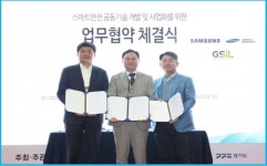 지에스아이엘, 삼성전자-삼성엔지니어링과  스마트 안전 시스템 사업화 업무협약