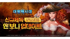 라인게임즈 대항해시대 오리진, 전투성향 신규 제독 앤 보니 공개