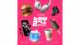 야놀자, 7개 브랜드와 협업 이벤트 초특가위크 실시