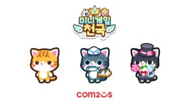 컴투스 미니게임천국, 첫 신규 캐릭터 카리 출시