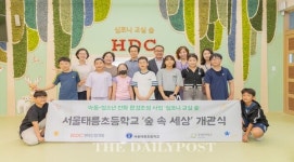 HDC현대산업개발, 태릉초교에 환경친화공간 심포니 교실 숲 조성