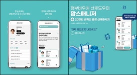 맘스매니저, 산후도우미-산후마사지 예약 어플 론칭…정부바우처도 신청 가능