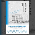 #57. 빛이 이끄는 곳으로–기억을 설계하는 건축의 언어