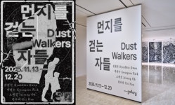 신한은행, 기획전 먼지를 걷는 자들 개최...4인 신진·주목 작가 참여