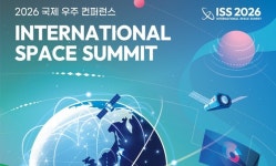 글로벌 우주기업 대전서 모인다…컨텍-대전시, ISS 2026 공동 개최